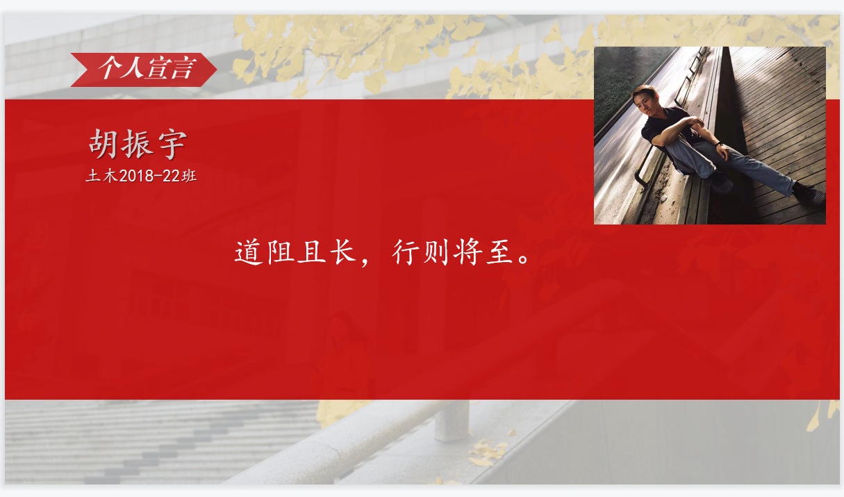 1621513570074093337.png 胡振宇.png